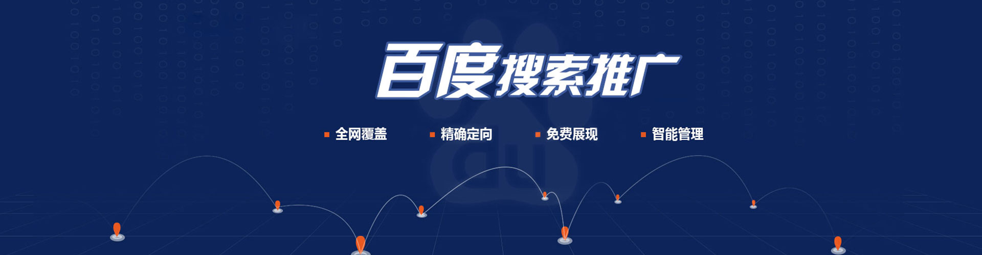 玉屏百度竞价托管