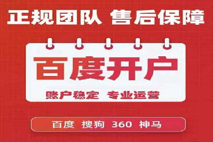 百度竞价推广公司案例详解：广告投放效果如何评估